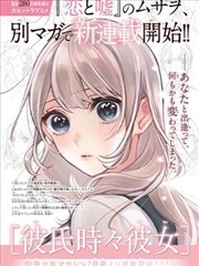 偷偷藏不住 漫画